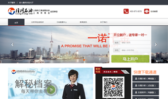 上海隆同石油化工科技有限公司网站开发