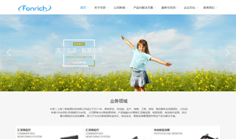 上海丰郅新能源科技公司网站开发
