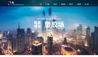 上海略晨建设有限公司网站开发