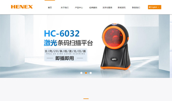 广州恒创物联科技有限公司网站开发